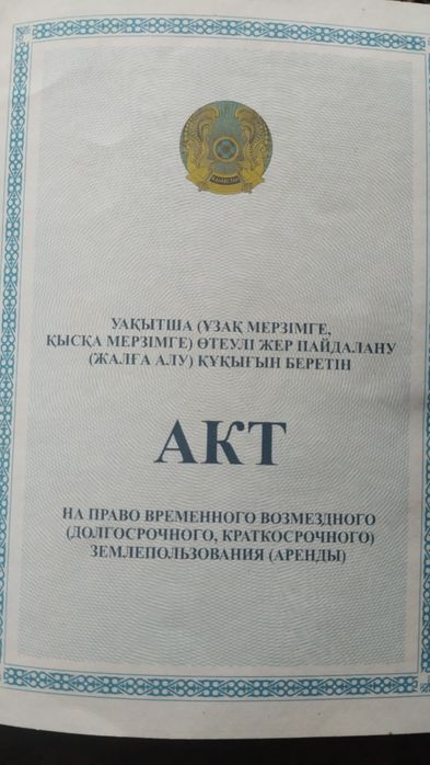 Продаётся земельный участок