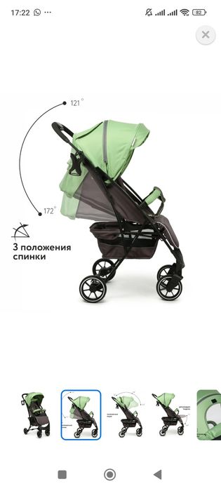 Коляска бебитон ,детский мир