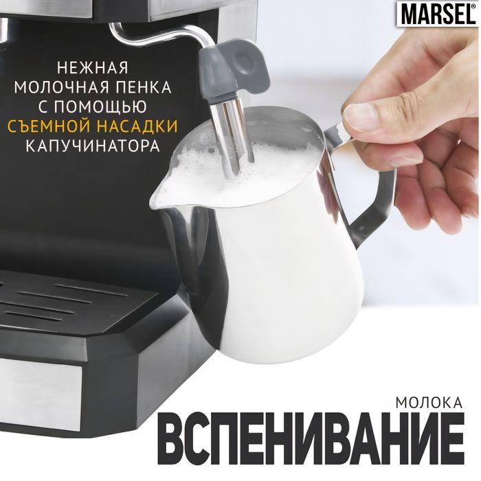 Кофемашина MARSEL CM 01 PRO черный