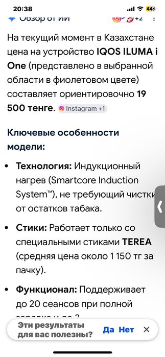 Устройство IGOS индукционный нагрев