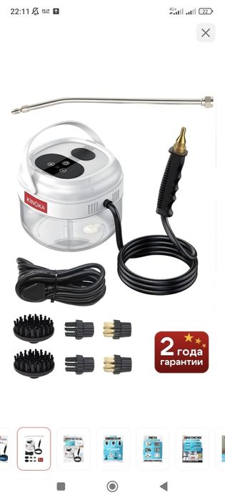 Продам пароочиститель