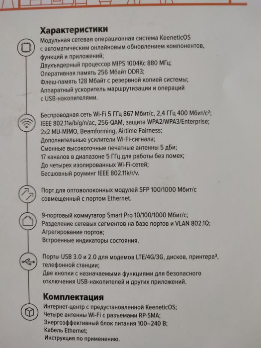 Продам модем маршрутизатор keenetic giant