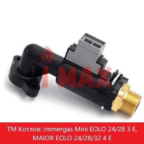 Запчасти на котлы IMMERGAS