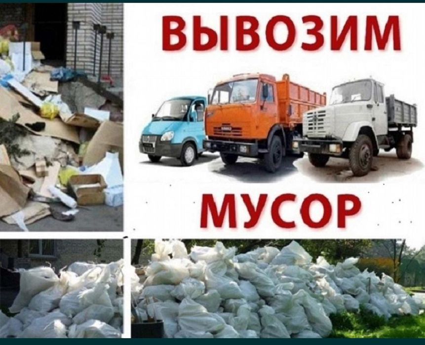 КамАЗ ,вывоз мусора, строй материалов, 24/7