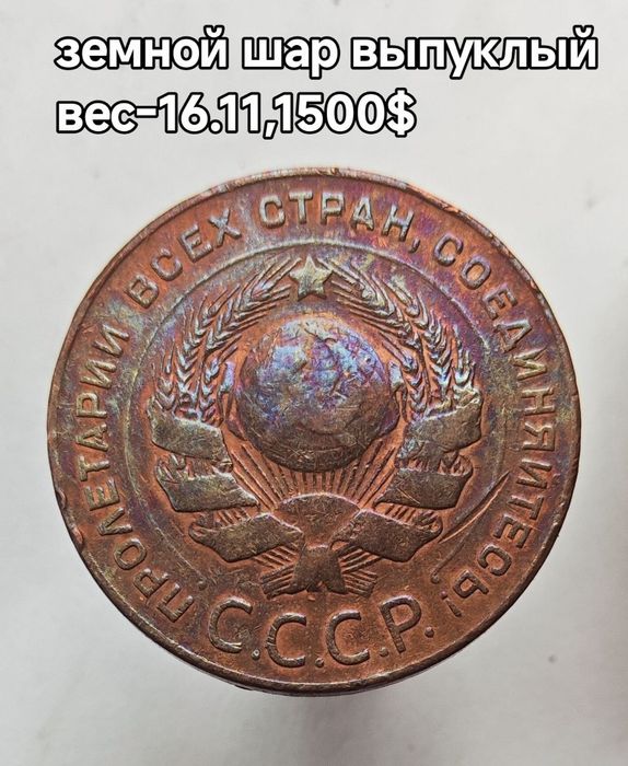 Продаю редкие монеты