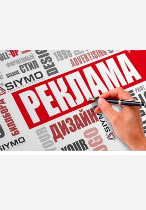 Tashqi reklama xizmati tez va sifatli
Dizayn qilib yasab chiroyli qili