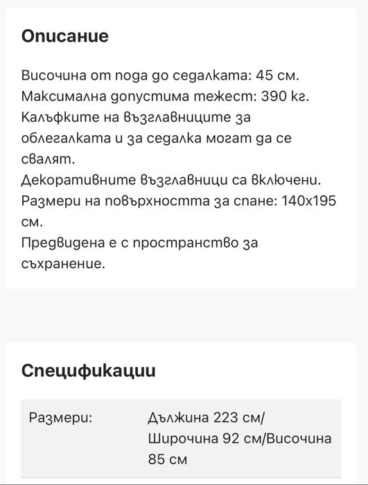 Цветен триместен диван