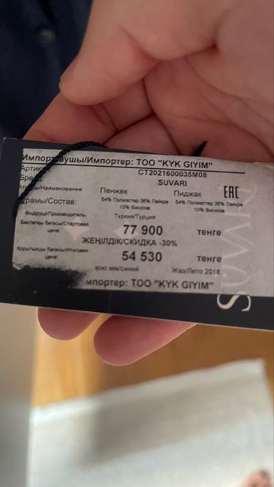 Продам пиджак в отличном состоянии