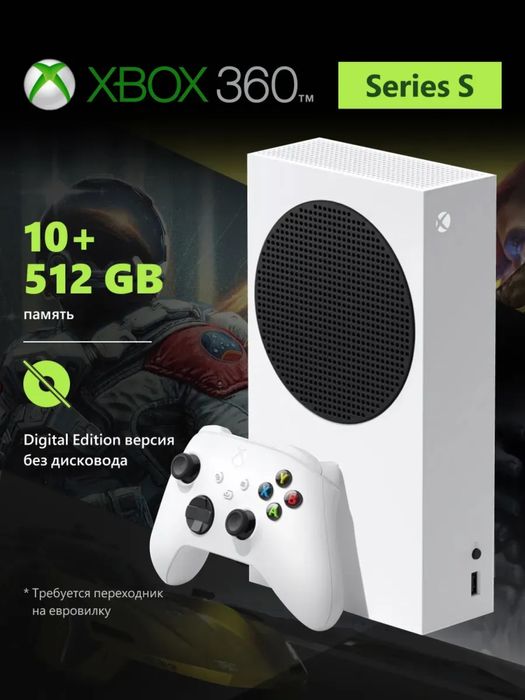 X Box seris S 512gb