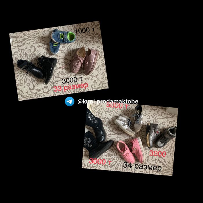 Обувь детская разная