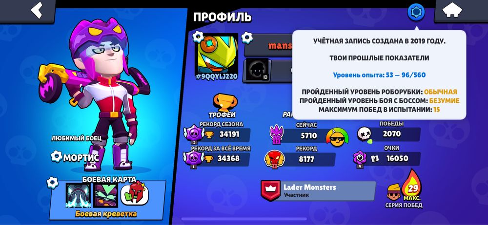 Акк в бравл старсе