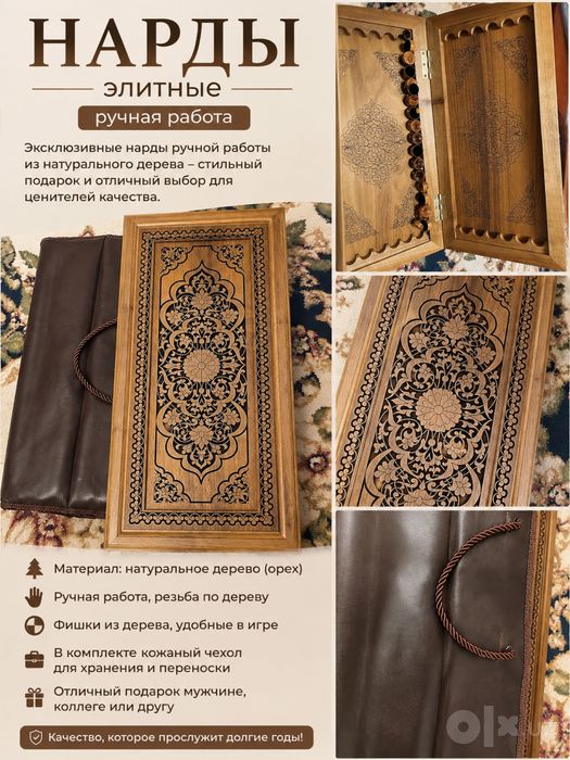 Нарды ручной работы из натурального дерева