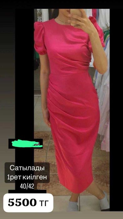 Әртүрлі көйлектер