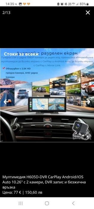 Мултимедия H605D-DVR CarPlay Android/iOS Auto 10.26" с 2 камери, DVR з