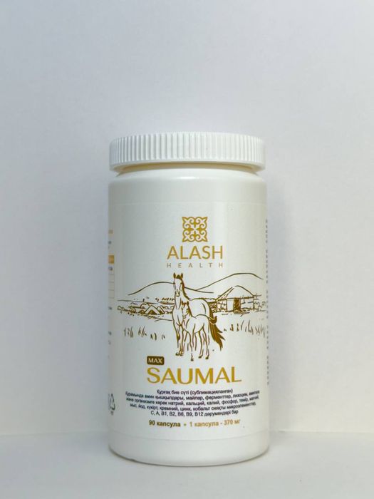 САУМАЛ 90 капсула