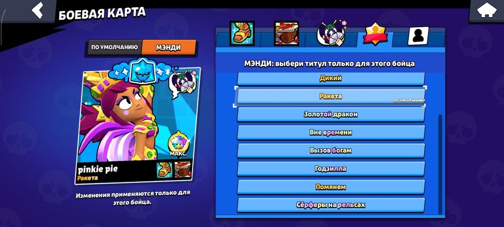 Аккаунт brawl stars