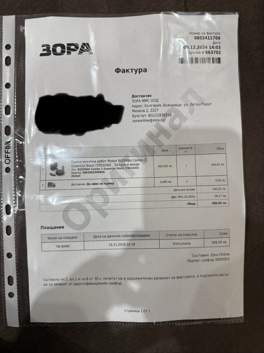 !!!ГАРАНЦИОННА!!!Прахосмукачка робот IRobot Roomba Combo 2 Essential