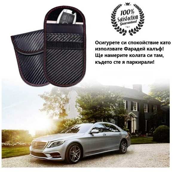 Защитен калъф за автомобилен ключ