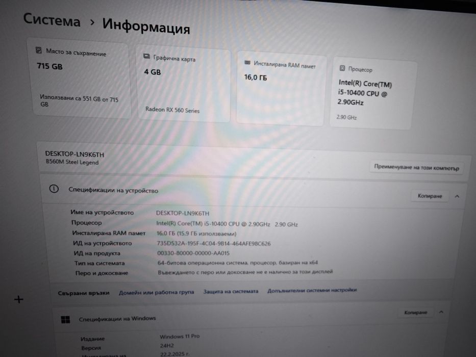 Продавам компютър и лаптоп