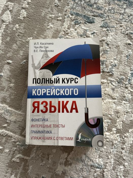 Продаю книгу в отличном состоянии.