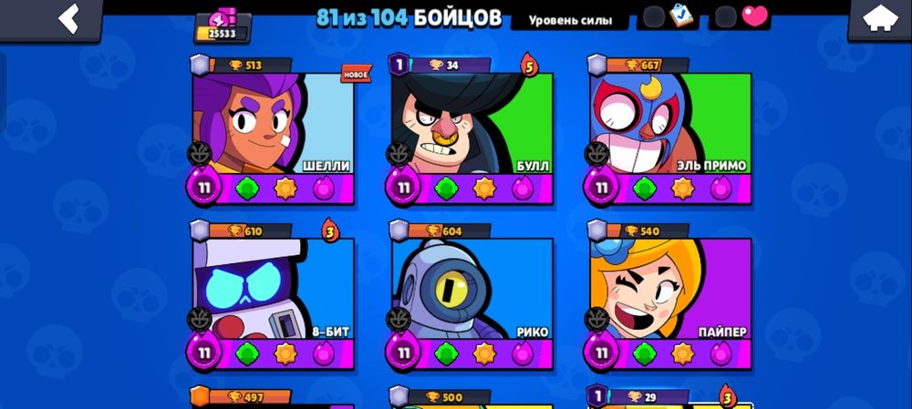 Продажа аккаунта Brawl Stars
