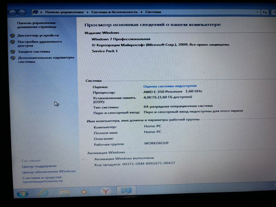 Ноутбук Линово .