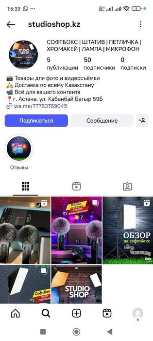 Новые Софтбоксы 50×70 см. В Подарок 1 большая лампа.  Доставка по РК