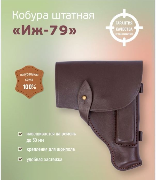 Продам кобуру для ПМ