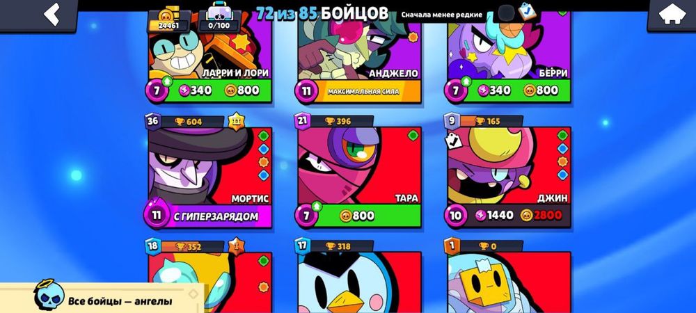 Аккаунт Бравл старс