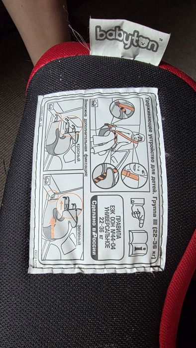 Бустер, автокресло