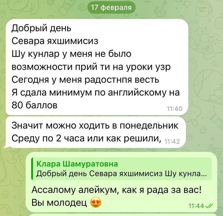Репетитор по английскому языку