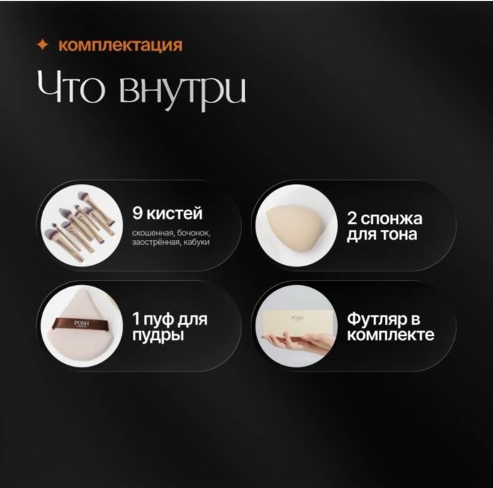 Продается набор кистей