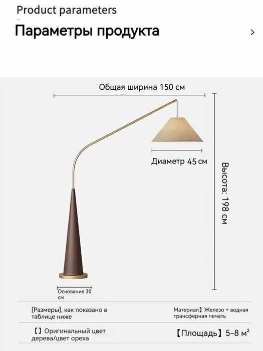 Напольная лампа торшер светильник