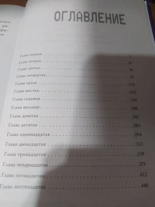 продам книгу 5 ночей с Фредди