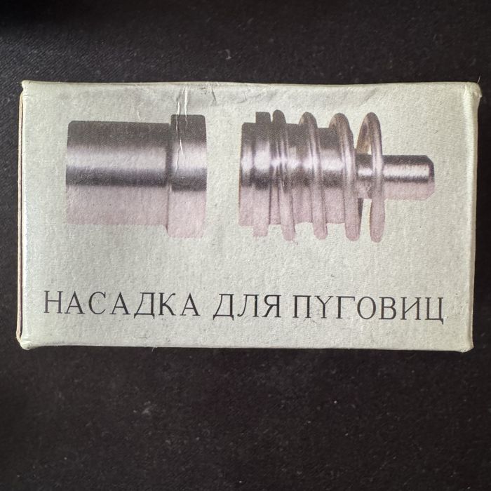 Продам пресс Тер - 2 (Турция) + 7 насадок