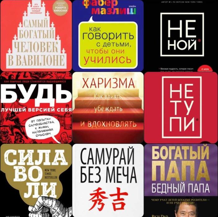 Электронные книги (саморазвитие, бизнес, классика, фэнтези и пр.)