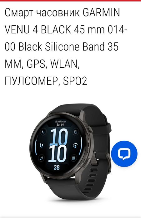 Смарт часовник GARMIN VENU 4