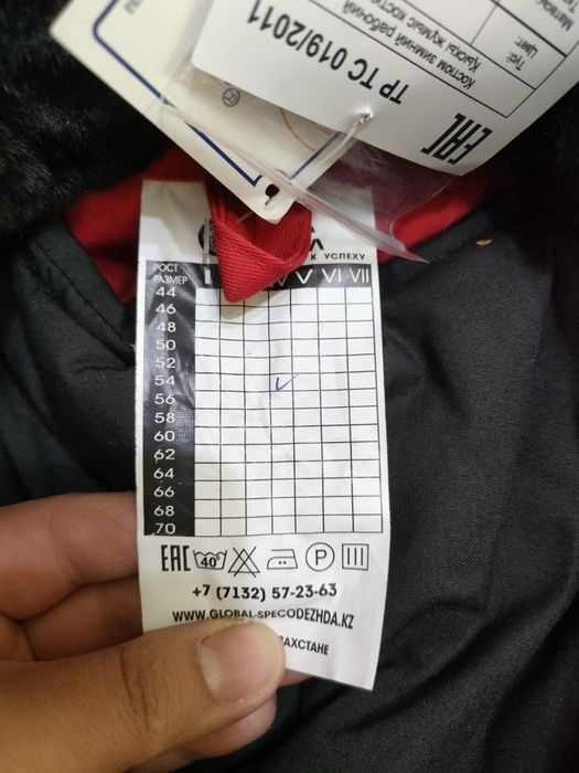 Зимний новый спецодеждалар сатылады