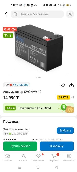 Продам аккумуляторы