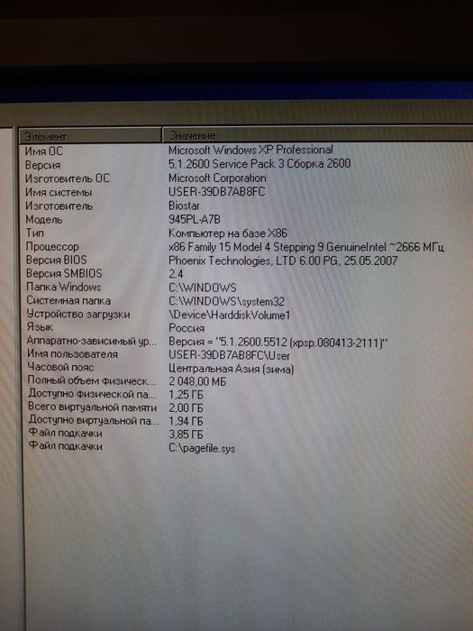 Продам системный блок б/у