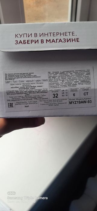 Сапоги зимние, на девочку