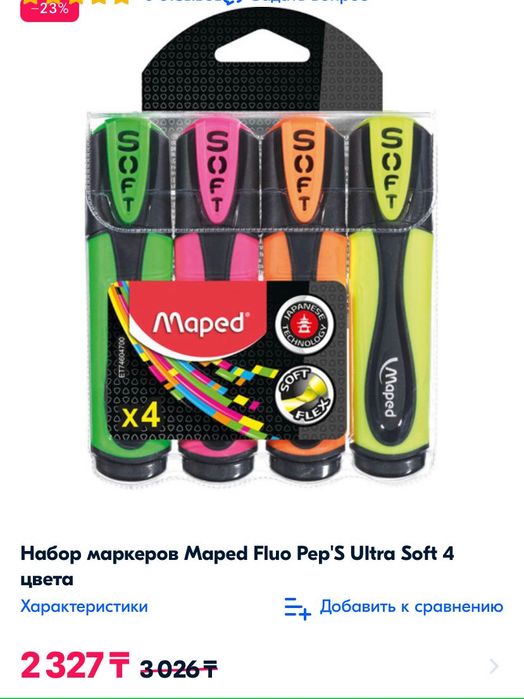 Текстовыделители. Маркеры текстовые