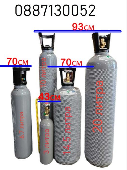 Бутилки за Co2,аргон,азот,коргон и др. / 10 литра / 7.5 кг.