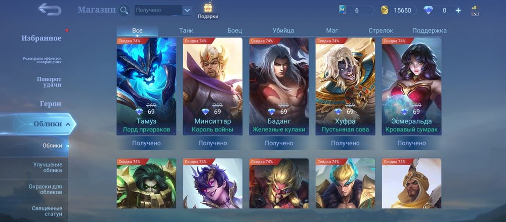Аккаунт Mobile Legends: Bang Bang