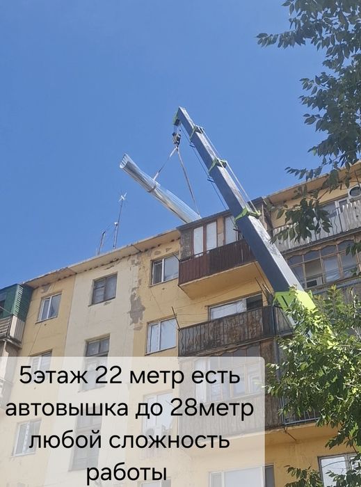 Манипулятор Автокран (хап) Автовышка 24/7