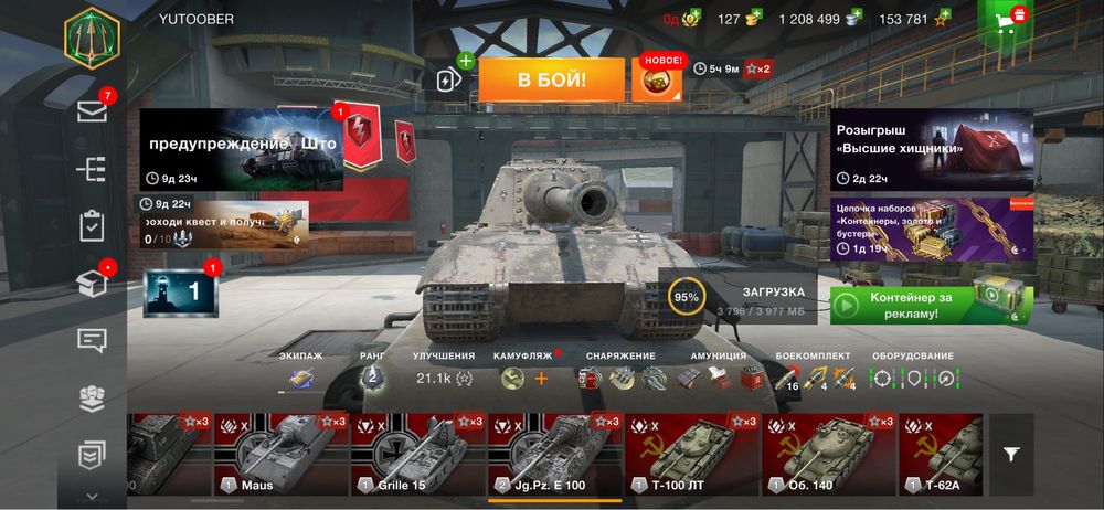 wot blitz аккаунт