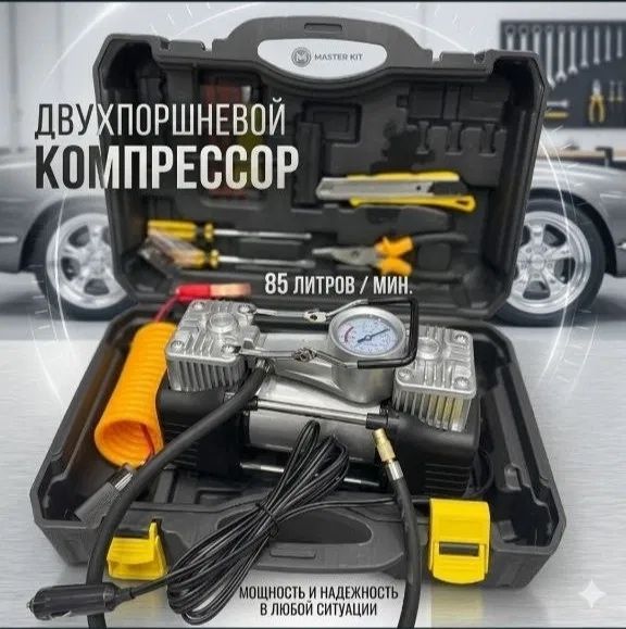 Автокомпрессор. В широком ассортименте