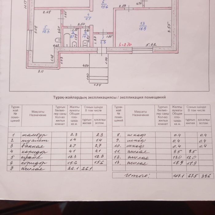 Продам дом в юбилейном