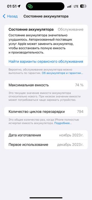 Iphone 15 pro max 256 LLA