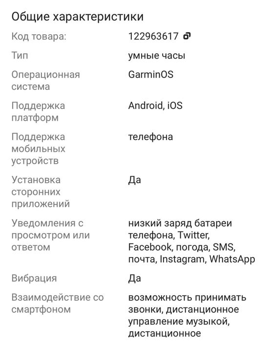 Часы Garmin Fenix 8 47 mm